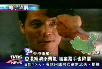 香港經濟不景氣　職業殺手也降價