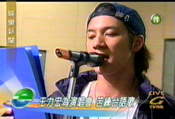 王力宏為演唱會 苦練台語歌