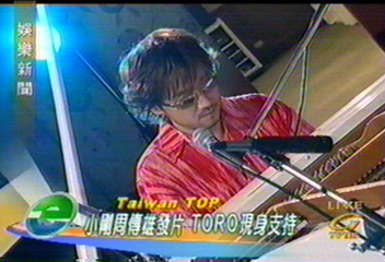 小剛周傳雄發片　TORO現身支持