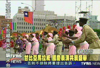 甘比亞馬拉威 國慶表演共襄盛舉