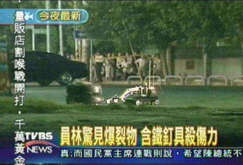 爆裂物具殺傷力 警方追查來源