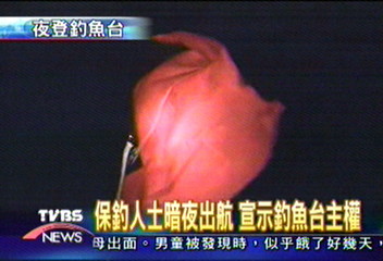 保釣人士暗夜出航 宣示釣魚台主權