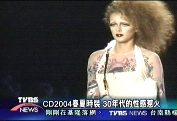 CD2004春夏時裝 30年代的性感惹火