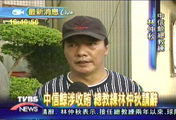 中信戰績不佳　總教練林仲秋請辭