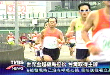 【世界盃馬拉松】世界盃超級馬拉松　台灣取得主辦