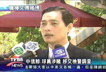 中信鯨：球員涉賭　移交檢警調查