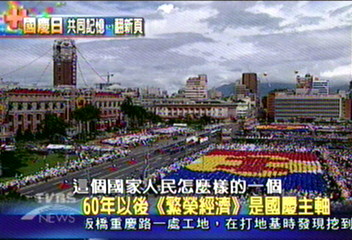 【邊境專訪】時代變遷 國慶大會產生質變