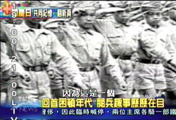 【邊境專訪】回首困頓年代 閱兵趣事歷歷在目