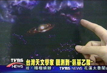 台灣第一 發現外太空存在生命物質