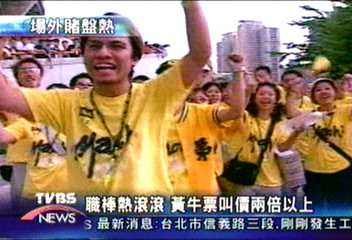 職棒熱滾滾 黃牛票叫價兩倍以上