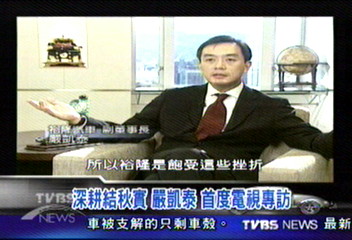 【嚴凱泰專訪】裕隆血淚史 從逆境中反敗為勝