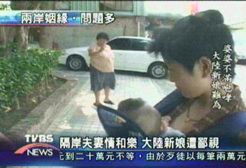 遠嫁台灣郎　大陸新娘追錢夢碎