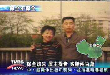 保全疏失 屋主告狀告索賠200萬
