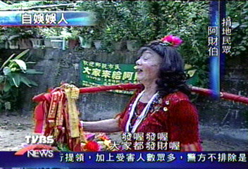 花童子阿財伯 捐地蓋花園