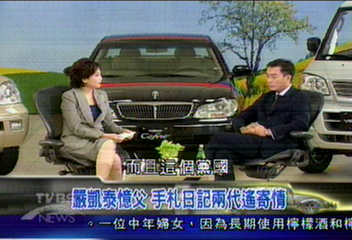 【嚴凱泰專訪】嚴凱泰憶父 手札日記兩代遙憶情