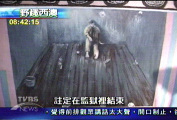 【野趣西澳】絞刑監獄　充滿秘密創作