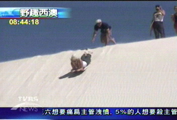 【野趣西澳】滑板飆沙 快感擋不住