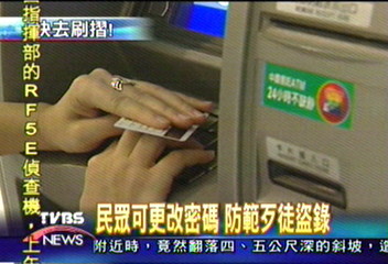 台銀被盜領170萬　財部加班追查
