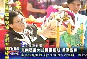 東南亞最大規模電視城 香港啟用