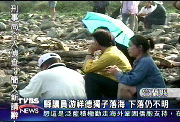 縣議員游祥德獨子落海 尋獲遺體