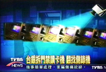 提款位置有差　中間2台最危險