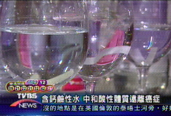 含鈣鹼性水　中和酸性體質遠離癌症