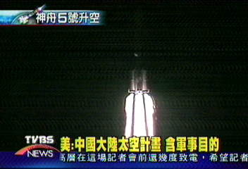 美：中國大陸太空計畫　含軍事目的