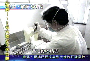 【對抗SARS】抗煞「解藥」　仍在找尋中