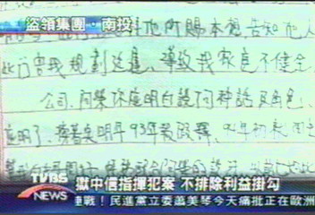 南投破簡訊偽卡集團 逮14嫌