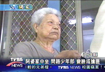〈獨家〉善心老阿嬤 遭搶還送搶匪2千元