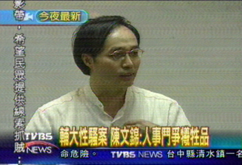 輔大性騷案 陳文錦:人事鬥爭犧牲品