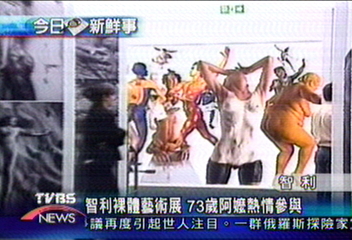 智利裸體藝術展　上千幅人體彩繪照