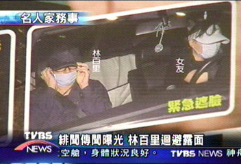 緋聞傳聞曝光　林百里迴避露面