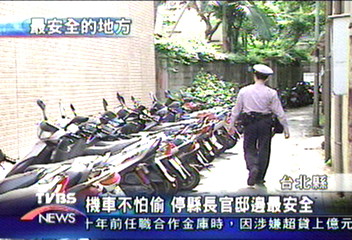 機車不怕偷 停縣長官邸邊最安全
