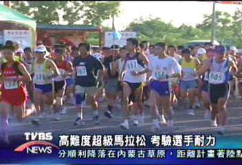 高難度超級馬拉松　考驗選手耐力