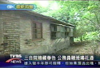 三合院暗藏春色 公務員蹺班喝花酒