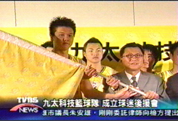 九太科技籃球隊 成立球迷後援會