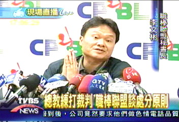 陳威成罰10萬 禁賽5場