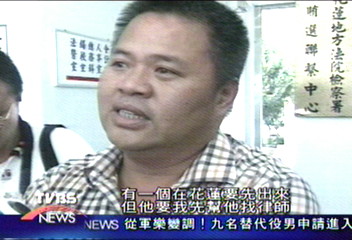 縱放毒犯　花檢約談市代主席