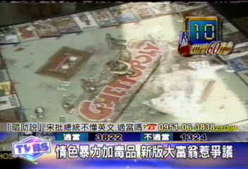 美籍台灣青年推「流氓大富翁」掀熱潮