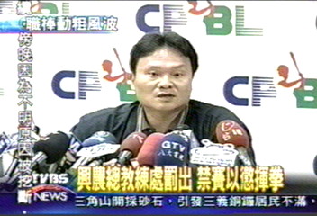 興農教頭陳威成 明起禁賽5場罰10萬