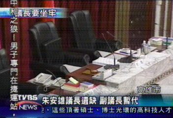 拘提三名議員 高雄市議會拒絕