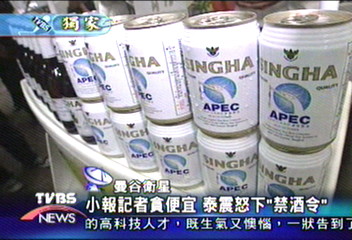 〈獨家〉記者APEC「狂撈」　日飲15萬元啤酒