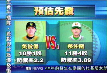 牛象第六戰 吳俊億vs.蔡仲南
