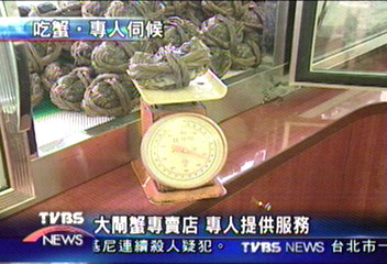 大閘蟹專賣店 專人提供服務