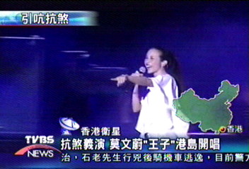 抗煞義演 莫文蔚「王子」港島開唱