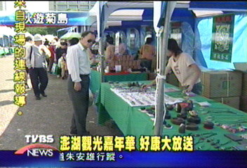 澎湖觀光嘉年華 好康大放送