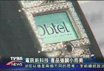電訊新科技　產品強調小而美