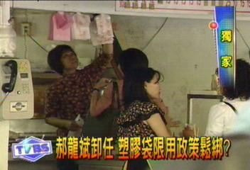〈獨家〉郝龍斌卸任　塑膠袋限用政策鬆綁？