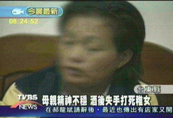 母親精神不穩 酒後失手打死稚女